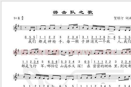 南斯拉夫游击队之歌歌词
