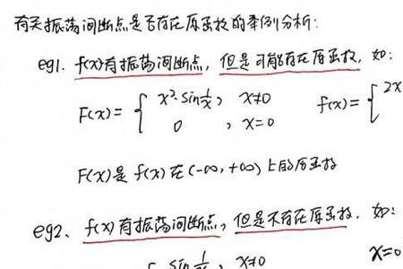 如何判断间断点的类型
