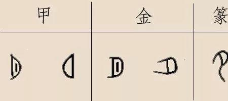 夕字里面少一点,是什么部首