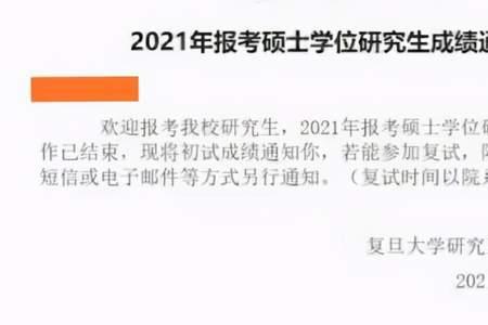 广西考研多少分过线