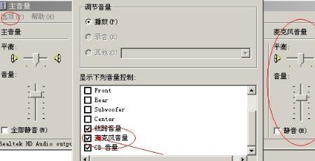 麦克风用手捂着有声音怎么回事
