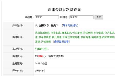 衡阳到清远过路费多少