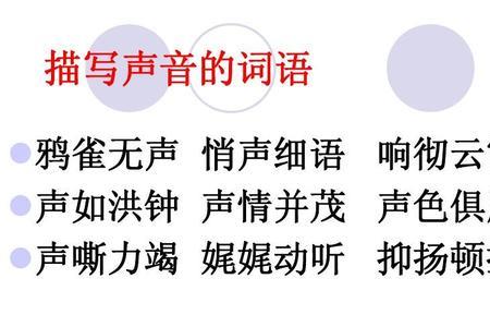 悄能组什么成语
