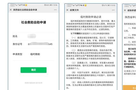 社会救助申请需要审核多久