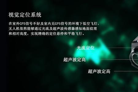 光流定位什么意思