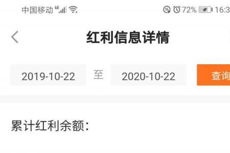 保险分红怎么取出来