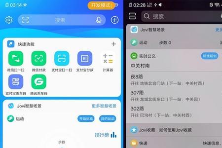 iqoo应用打不开