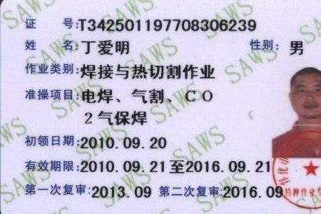 特殊工种备案从哪年开始