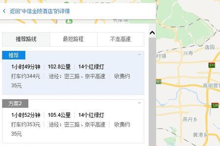 北京到南京有多远啊