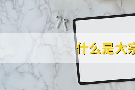 大宗商品trader是做什么的