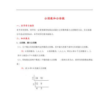 20的因数和32因数