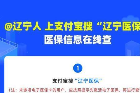 辽宁医保怎么帮别人带缴费