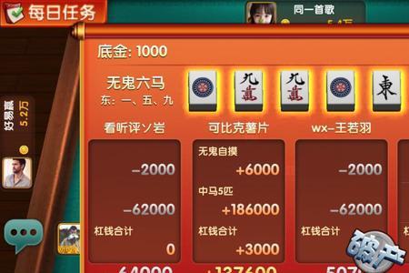 广东麻将番数怎么计算