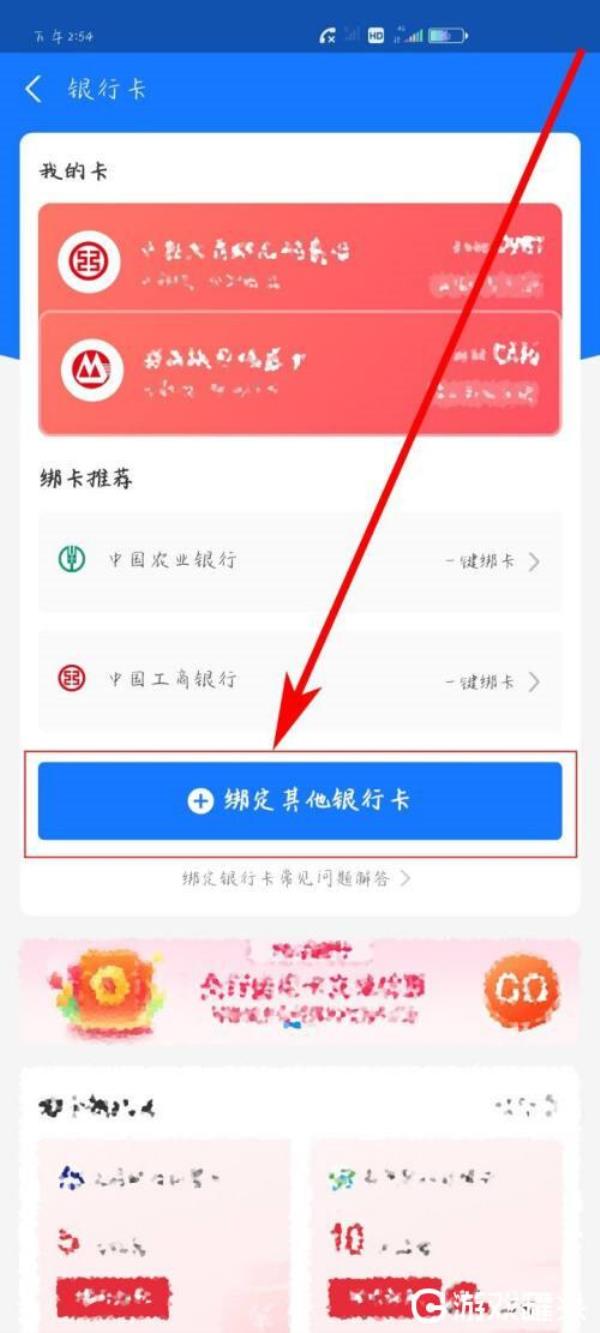怎么设置银行卡自动转入他行卡