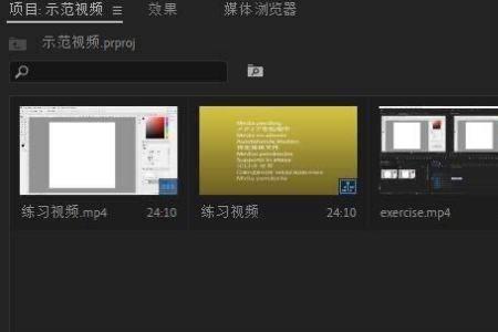 pr怎样在电脑上创建新项目