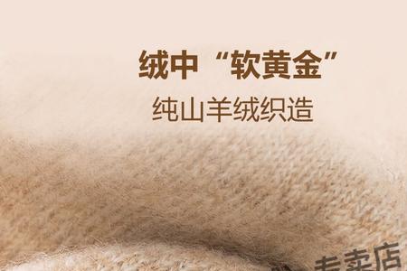 山羊绒裤子怎么样
