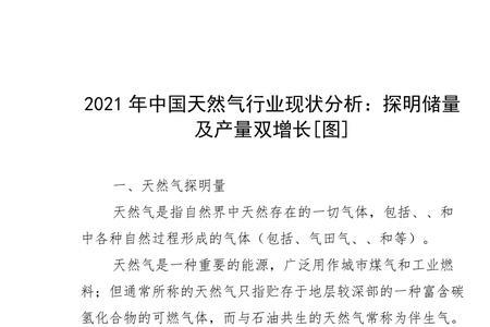 2021德州天然气收费标准