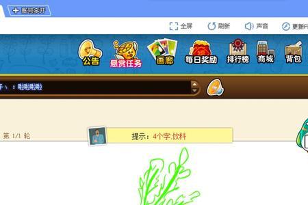 一个红萝卜,一个8是什么成语