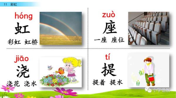 彩虹像什么补充句子一年级