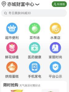 京东哪里买菜比较便宜