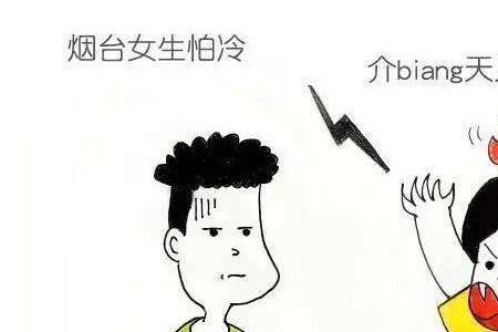 不叠滴是哪里的方言