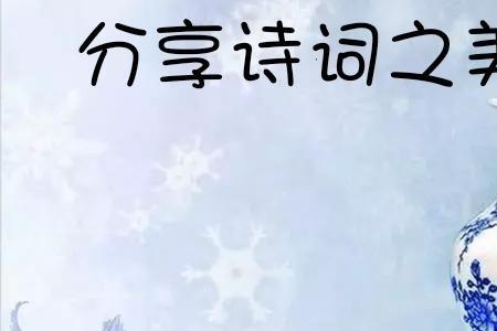 与自豪情感一致的古诗词