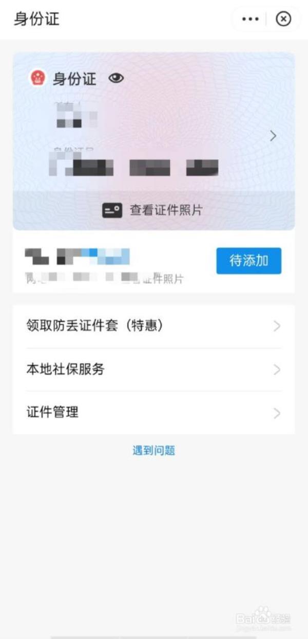 支付宝的那个证书怎么弄
