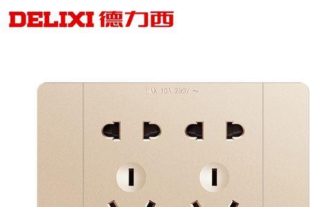 一开15孔插座是什么意思