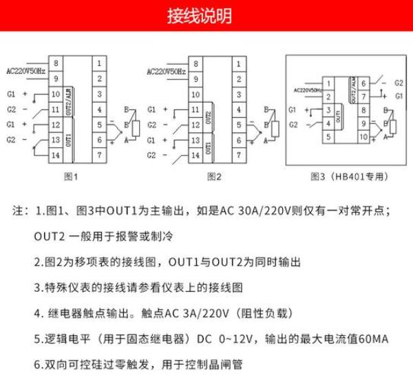 chb902参数设置说明书