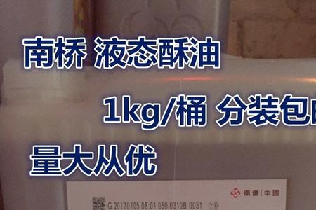 液态酥油含反式脂肪酸吗