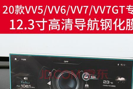长城魏派vv7行驶120胎压没有显示