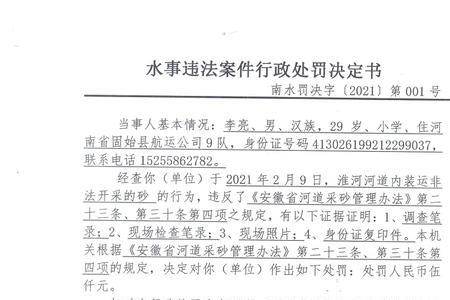 行政处罚单可以重新开吗