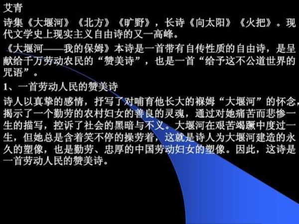 哺育人的古诗