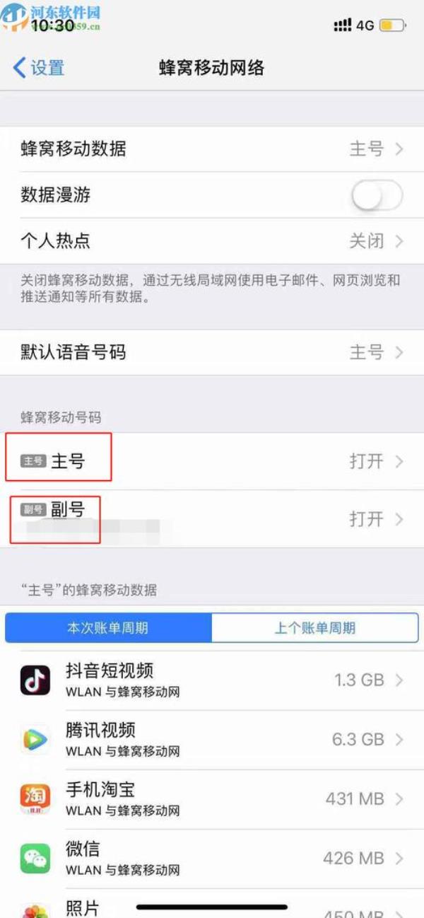 14pro怎么区分主副卡