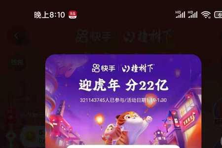 快手可以助力几次