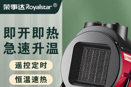 荣事达壁挂取暖器怎么安全