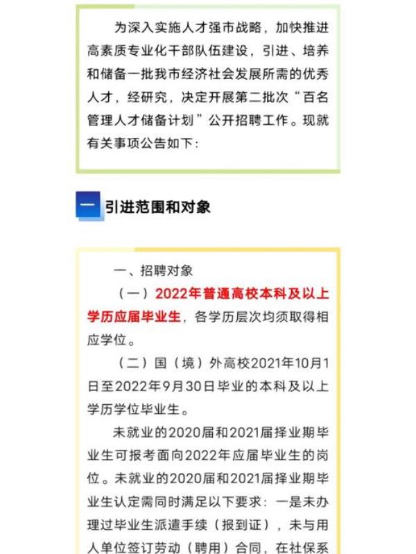 慈溪编外人员工资2022年