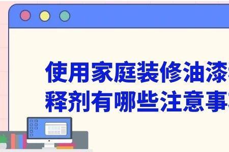 丙酮可以稀释油漆吗