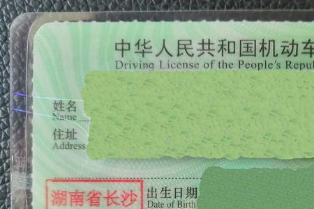 驾驶证合并是用原来的照片吗