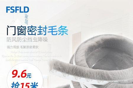 衣柜移门防撞毛条脱落怎么办