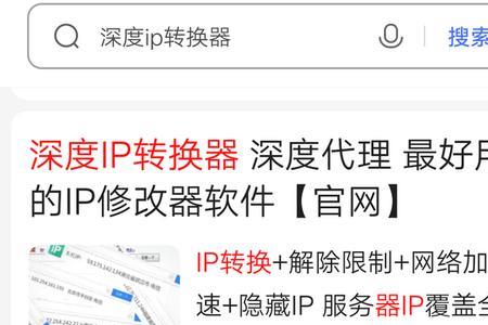 安卓手机ip地址如何修改