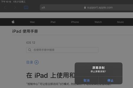 ipad录屏怎么录外部声音