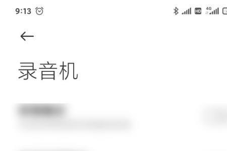 如何开启录音功能