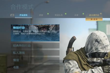 使命召唤战区如何复活队友
