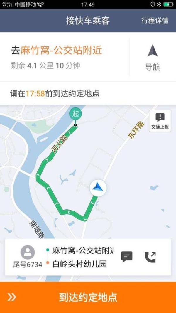 滴滴代驾取消派单有什么影响