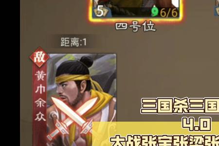三国杀张梁技能点数都是多少