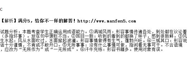 表示环境危险的成语有哪些