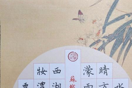 浓墨淡彩总相宜出自哪首诗