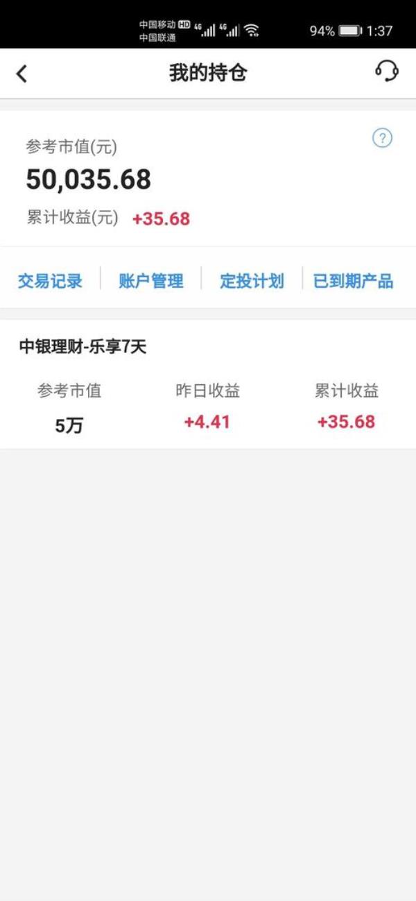 理财产品不到期能不能赎回