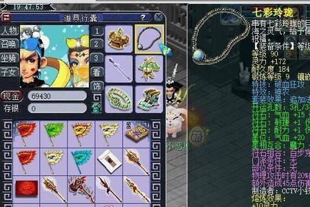 梦幻西游凌波城法宝组合